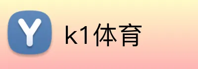 k1体育 Logo